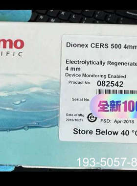 Z 赛默飞Thermo抑制器082542 热电Thermo详谈报价