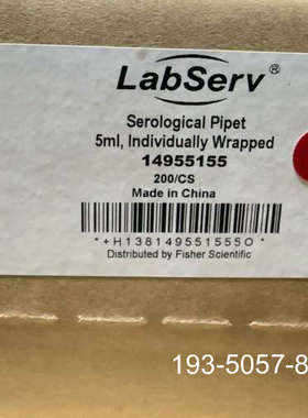 议价LabServ 5ml 血清移液管，50支/，200支/箱详谈