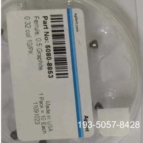 原装正品安捷伦石墨垫圈，型号5080-8853，0.5mm Grap价格详谈