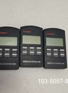 议价GOSSEN MAVOLUX高森5032B照度计详谈