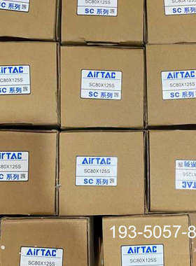 议价亚德客SC系列标准气缸，型号SC80X125S，正详谈