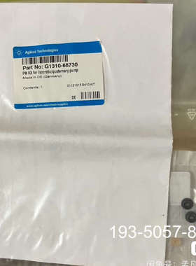 G1310-68730 预防性维护工具，用于等度泵和四泵详谈报价