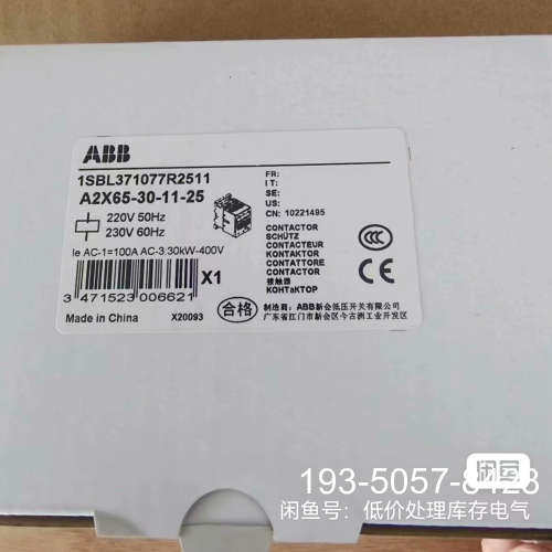 ABB接触器A2X65—30—11—2525只详谈报价
