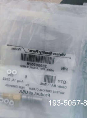 议价沃特世，预柱，在线过滤器，货号： 205000343详谈