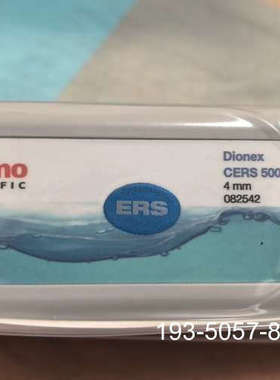 议价赛默飞Thermo离子色谱阳离子抑制器货号082542，规格详谈