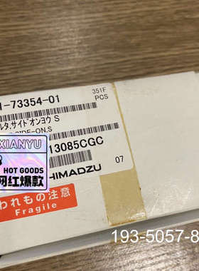 议价岛津FPD滤光片硫S滤光片221-73354-01，，需详谈