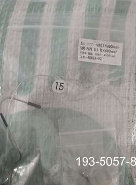 228-48826-92，岛津金属进样管，柱前金属管，未详谈报价