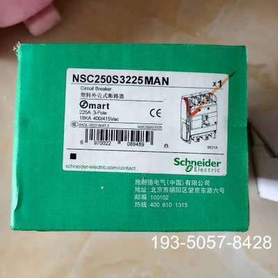 NSC250S3225MAN塑壳断路器，，详谈报价