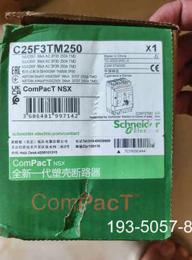 NSX250F塑壳断路器，C25F3TM250详谈报价