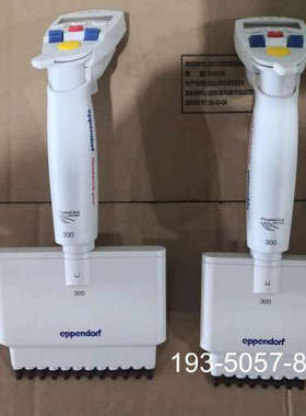 艾本德 移液器 8道/12道 30-300微升 Resear详谈报价