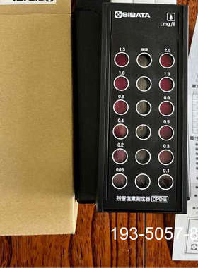 议价080540-501 柴田科学残留氯离测定仪 比色法详谈