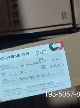 摩腾主碳刷  CT53  2040100 23年详谈报价