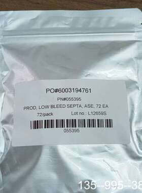 ASE超低渗漏隔板，型号PN055395，详谈