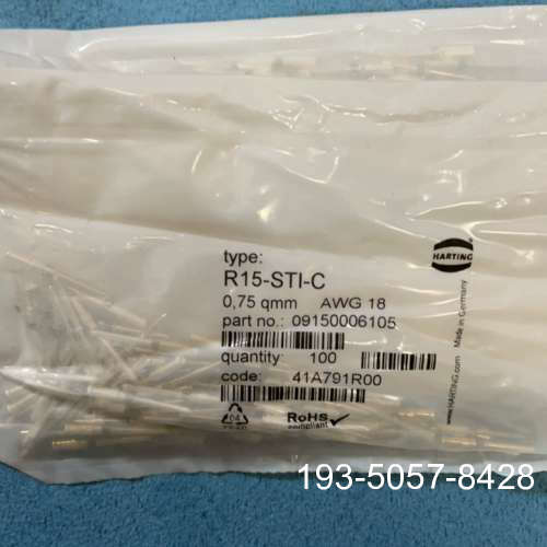 哈廷重载连接器镀银插针，公针，量，1.5一根详谈报价