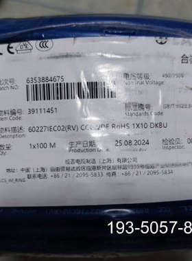 缆普LAPP电线蓝色RV10平方，单芯多股软线，整卷详谈报价