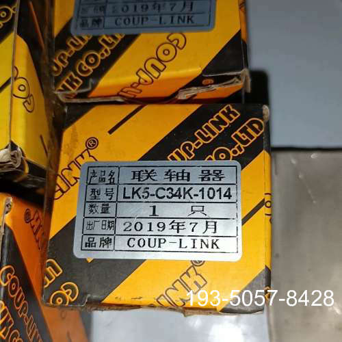 LK5-C34K-1014联轴器 5个 详谈报价
