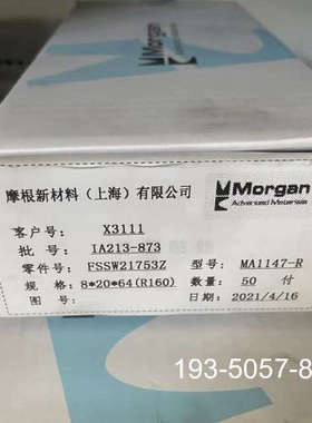 摩根MA1147-R接地碳刷82064详谈报价