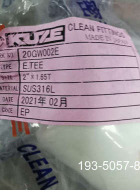 议价KUZE库泽三通2