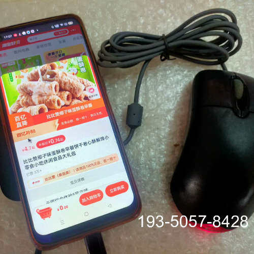 议价微软鼠标io1.0-X08极动鲨正品，正经老款的X08，详谈