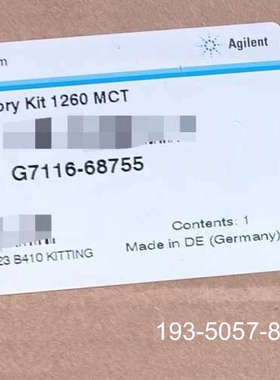 议价安捷伦G7116-68755 柱温箱kit详谈