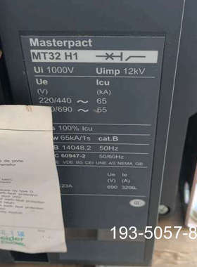 Masterpact框架断路器，型号MT32 H1，实详谈报价