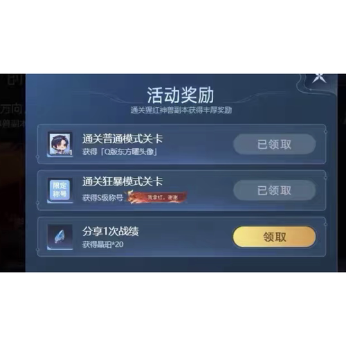 王者荣耀世界代练打刷 代肝 红boss 红buff称号 狂暴模式关卡通关