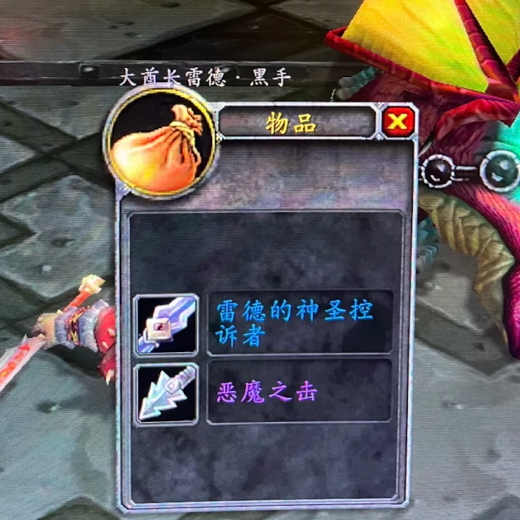 魔兽世界20周年庆铁血2怀旧服带刷升级 练级 盗贼wow恶魔之击包出