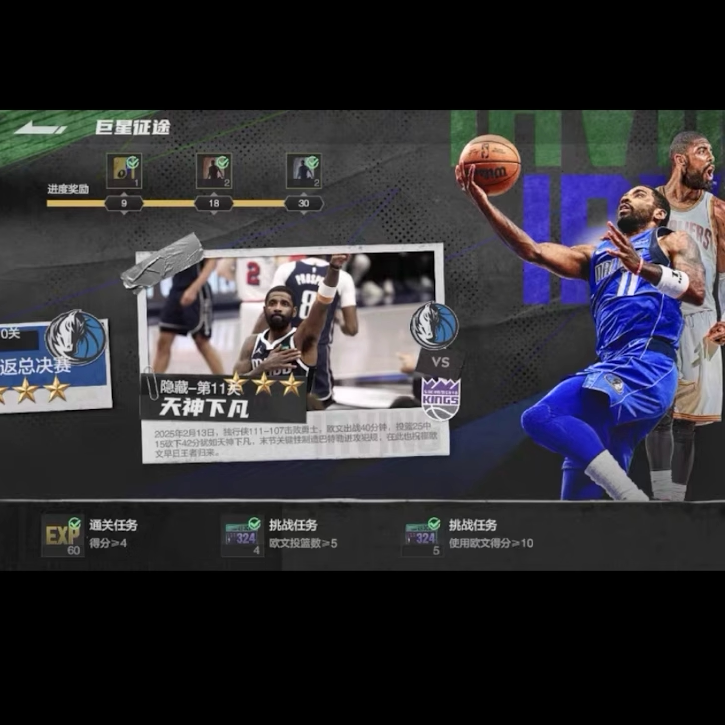 nba2k美职篮全明星代打 任务通关 奥尼尔巨星征途之路 挑战活