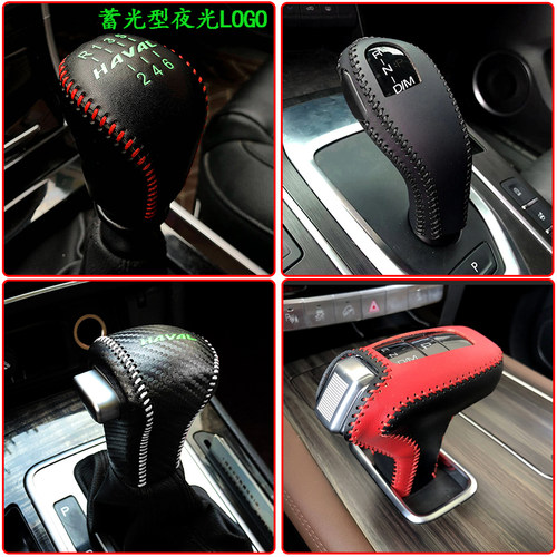 真皮f7xh6couper排挡哈佛档把套