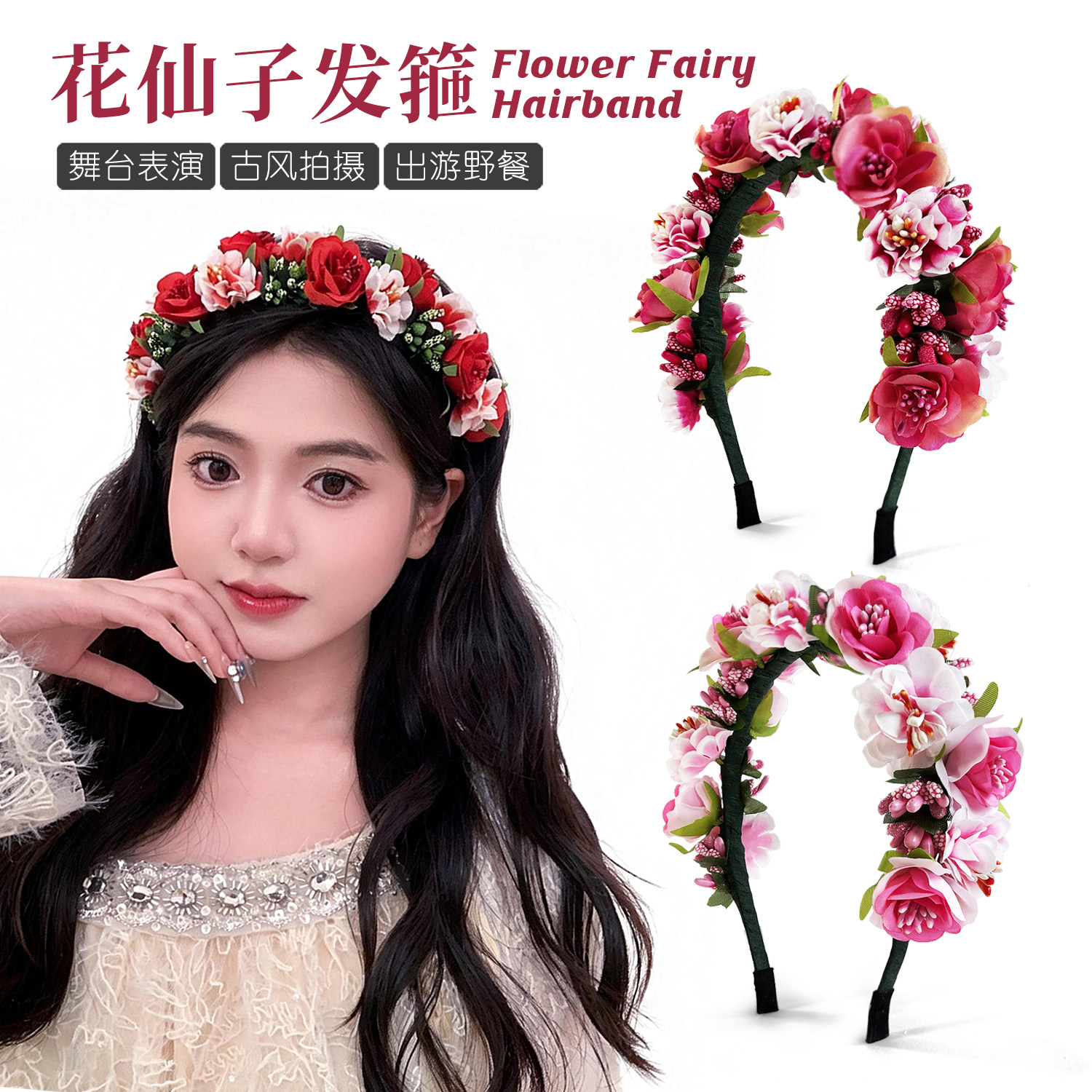 新款花仙子仿真花朵头箍旅游古风汉服拍照花环六一舞蹈演出头花