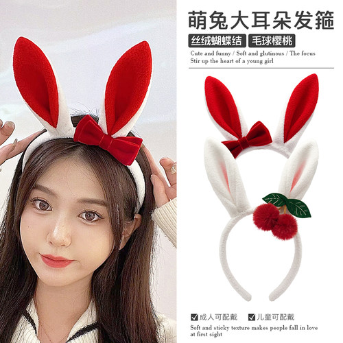 兔耳朵发箍可爱樱桃甜美蝴蝶结
