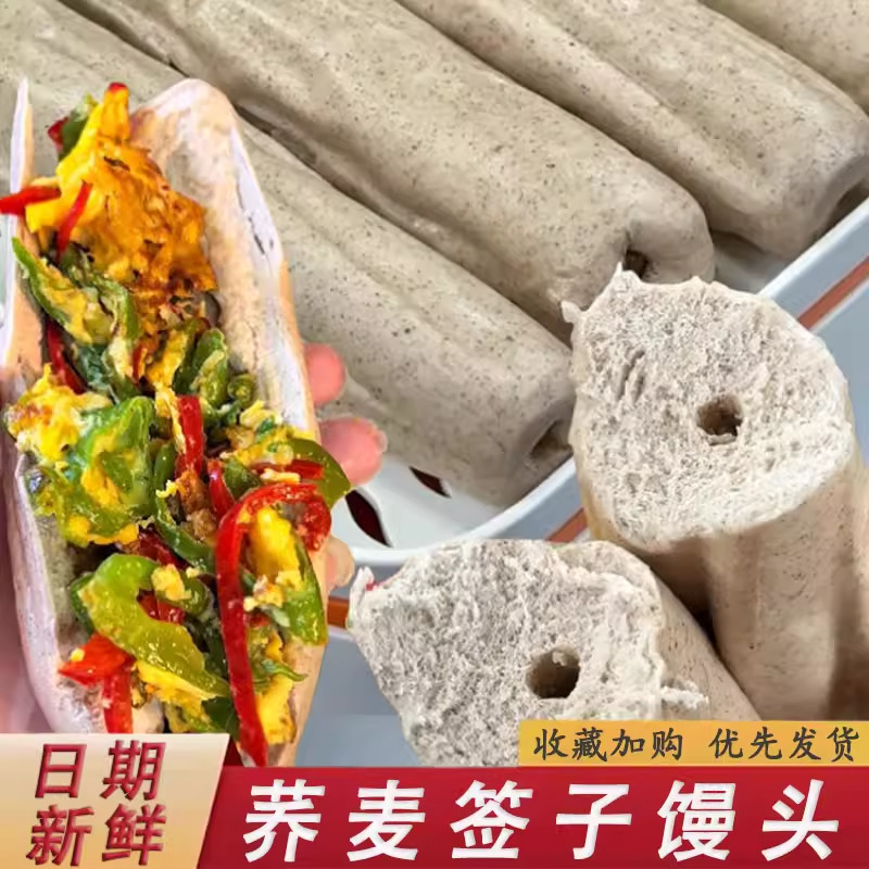 荞麦签子馒头山东特产农家手工馒头大碱呛面千层老面馍馍早餐主食