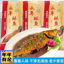 正宗永年酥鱼河北特产美食砂锅鱼整条红烧鲤鱼熟食真空装开袋即食