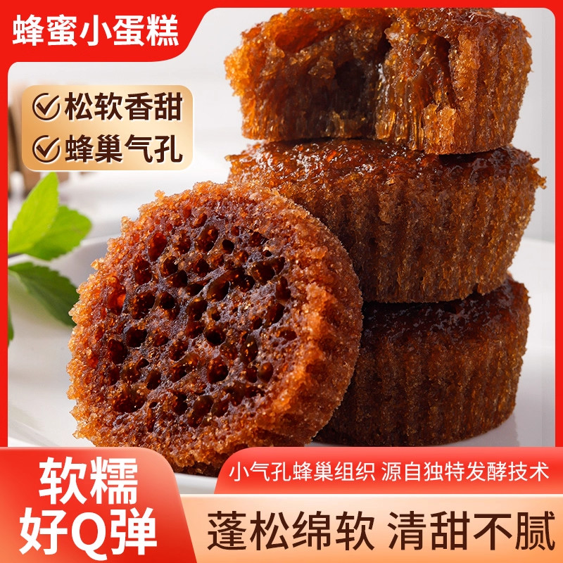 蜂巢蛋糕蜂巢蛋糕面包早餐即食解馋零食小吃休闲早餐夜宵糕点心