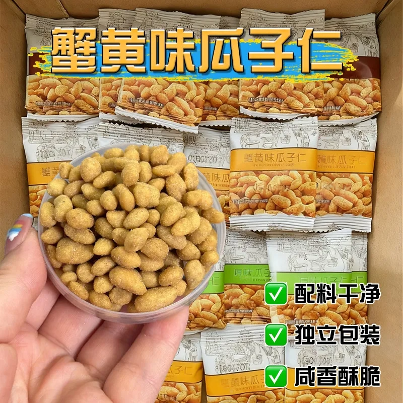 蟹黄味瓜子仁肉松味炒货小零食小吃小包装散装批发零食葵花籽,零食/坚果/特产,瓜子,淘宝优惠券,粉丝福利购,淘宝优惠卷