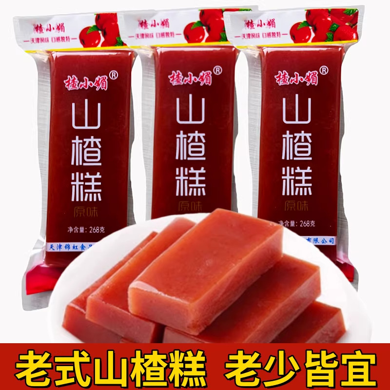 天津特产福君山山楂糕京糕268g京糕山楂块童年怀旧零食儿童软红果