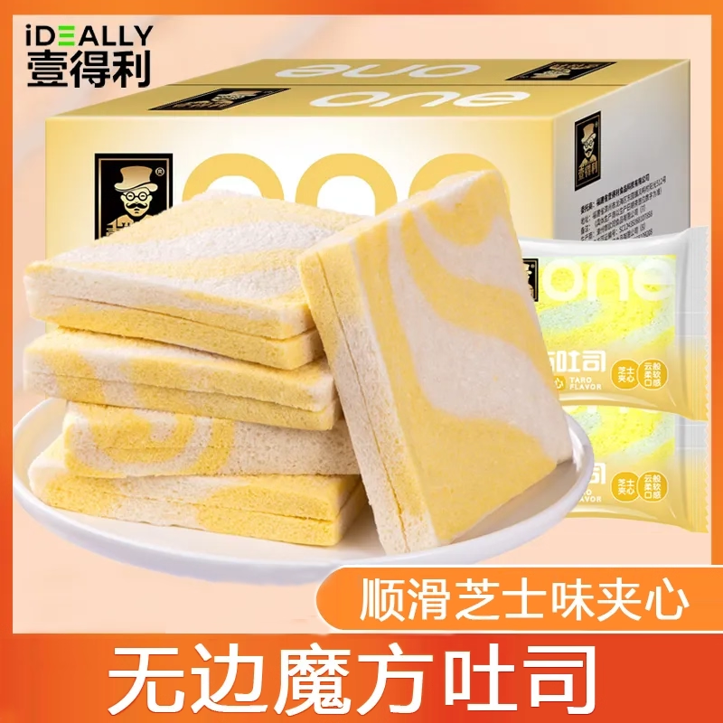 魔方无边吐司爆浆芝士巧克力味夹心早餐面包新鲜速食宿舍零食整箱,零食/坚果/特产,传统西式糕点,淘宝优惠券,粉丝福利购,淘宝优惠卷