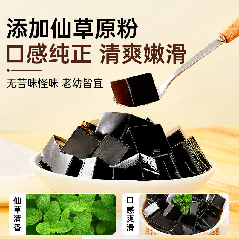 烧仙草粉黑白凉粉自制甜品仙草冻仙草粉奶茶店专用自治配料商用,咖啡/麦片/冲饮,冻干粉/块冲饮,淘宝优惠券,粉丝福利购,淘宝优惠卷