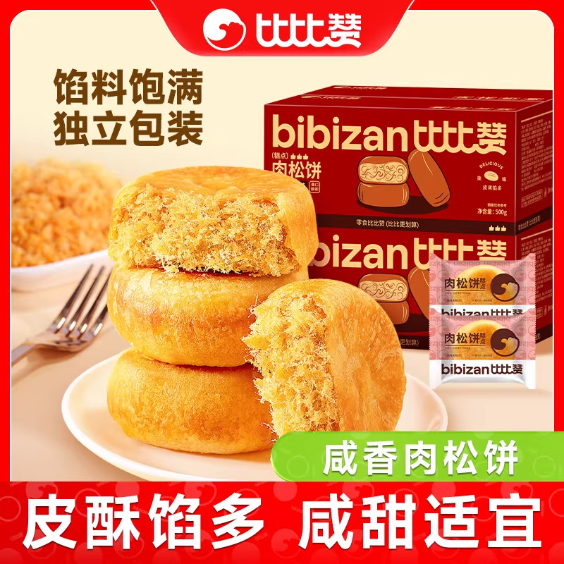 比比赞肉松饼面包整箱早餐绿豆饼传统糕点心解馋零食小吃休闲食品