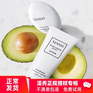 溪秀弹润护手霜身体乳香氛护理套盒正品保湿补水滋养手部身体干燥