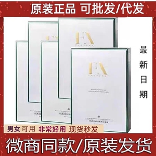 正品梵颜皙肌透润养亮采面膜补水保湿抗皱修复敏感肌淡化痘印细纹