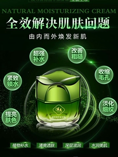 溪秀植物精萃保湿霜清爽控油补水深层滋养保湿抗皱防干燥面霜冬季
