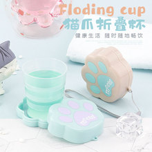 创意猫爪折叠水杯 便携式杯子旅行漱口杯伸缩杯居家户外压缩杯子