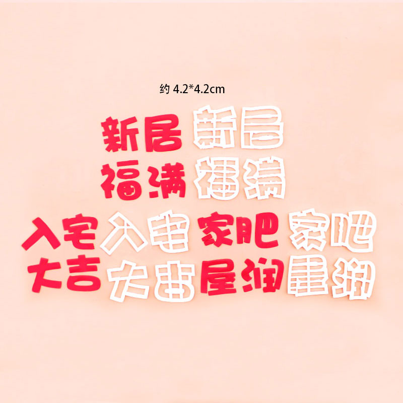 河马泥塘家肥屋润翻糖切模