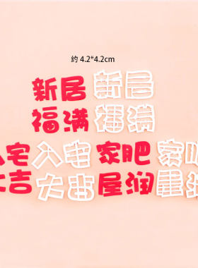 河马泥塘家肥屋润翻糖切模