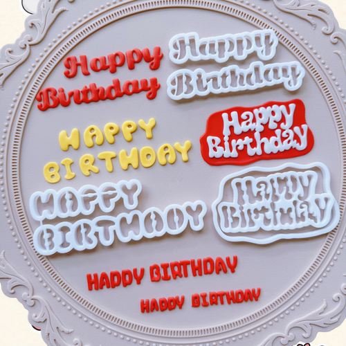 河马泥塘卡通happybirthday切模