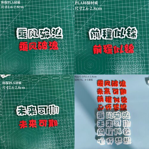 河马泥塘毕业季未来可期翻糖切模