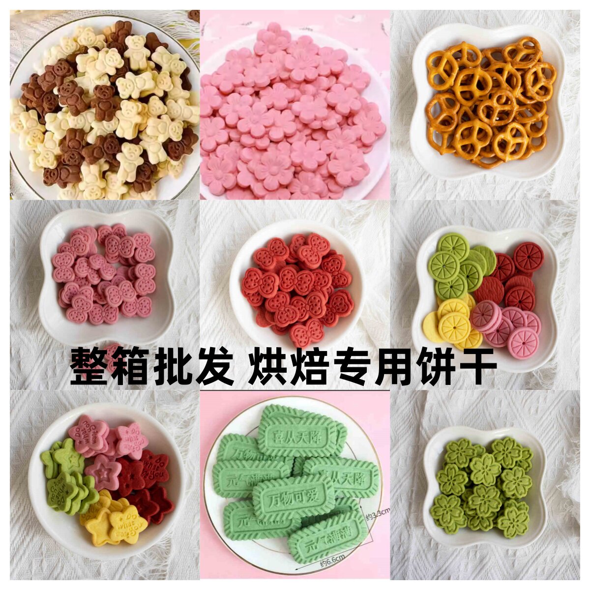 蛋糕装饰饼干混合装整箱批发巧克力焦糖烘焙用品纸杯蛋糕装饰摆件