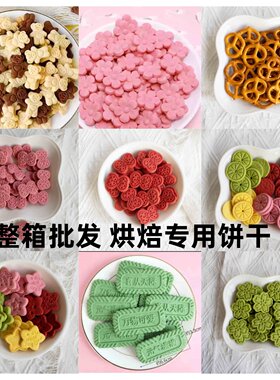 蛋糕装饰饼干混合装整箱批发巧克力焦糖烘焙用品纸杯蛋糕装饰摆件