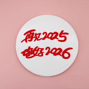 漫步兔再见你好205 6翻糖塑料切模整套烘焙蛋糕印花压模具全套